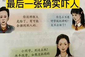 听说小学教材都是唐氏综合征样貌，最后一张确实吓人视频封面
