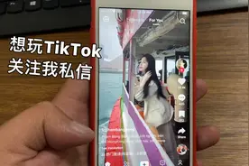 教你如何玩转抖音国际版TikTok视频封面