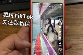 教你如何玩转抖音国际版TikTok视频封面