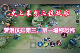 王者历史上最强的3位玩家，梦泪仅排第三， 第一名的实力堪称恐怖