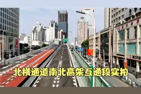 横跨5个区，上海第二延安高架—北横通道实拍，南北高架会更堵吗