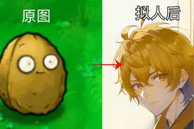当pvz中的植物拟人化之后视频封面