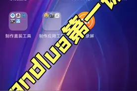 andlua第一课