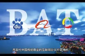 以迅雷不及掩耳之势重拳出击互联网寡头防止资本绑架民生垄断市场视频封面