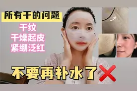 70后阿姨用油4年，解决所有皮肤干燥起皮泛红问题，无细纹不长斑视频封面