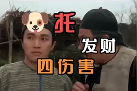 这是一个很励志的故事 @今日头条 一梦玩家竟然一夜暴富视频封面