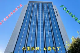 每个省在北京都有一座大厦，广东大厦太霸气了，不愧为第一强省！视频封面