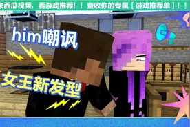 him:这头发让人崩了吧视频封面