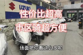 市区骑行方便性价比超高最近卖的超火的踏板摩托车一万之内搞定视频封面