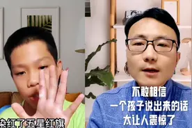 不敢相信，一个孩子说出来的话，太让人震惊了视频封面