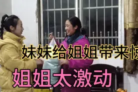 俩姐妹天壤之别，妹妹带给姐姐惊喜，姐姐收到后立马变了一个模样视频封面