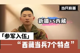 解放军最艰苦的地方西藏，你能忍受一项，都有可能立功授奖视频封面