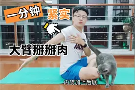 大臂掰掰肉下垂，夏天穿衣不好看，只要练这个动作，一周紧实大臂