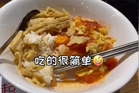 VLOG｜大四了还逃不过早八的苦，留点吃的给师姐，学长都留给你们视频封面