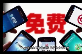 去银行办理跨行转账需要多少手续费，怎样转账手续费才能更少