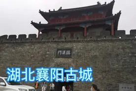 湖北襄阳古城视频封面