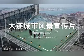 大连城市第一高楼：航拍·大连裕景国际中心视频封面