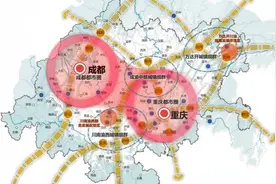 为何川渝两地的部分城市，没划入双圈范围呢？主要有以下几个原因视频封面