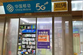 中国移动宽带，北京地区报装宽带联系我吧！视频封面