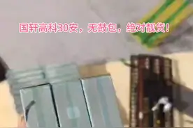 国轩高科磷酸铁锂30安，回货11万只！视频封面