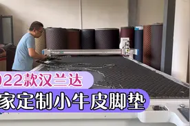 开40万落地的2022款汉兰达，到厂家定制小牛皮脚垫，看效果视频封面