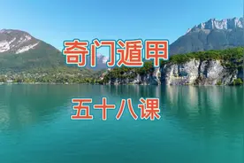 奇门遁甲自学第五十八课:生门