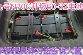 九号N70C升级60-32电池、小苏无保留分享给大家视频封面