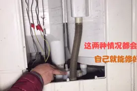 洗衣机边放水边排水？常见故障有2种，看看您的属于哪一种视频封面