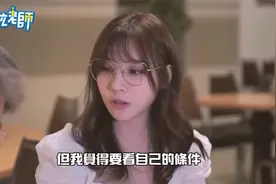 台湾女孩的择偶标准