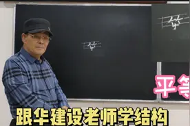 “等”字  竹字头的写法好多人不是很清楚 现在详细的讲解别错过