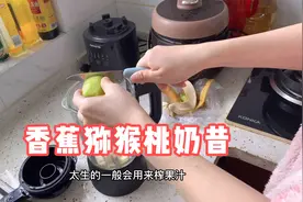 2分钟在家自制香蕉猕猴桃奶昔，简单还好喝视频封面