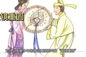 破镜重圆   ～举案齐眉  ～咏絮才高视频封面