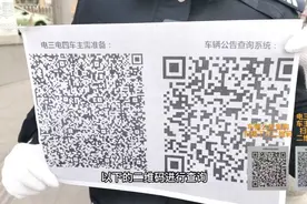 电动车电三轮上牌流程视频封面