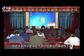 保密干部培训的长效机制如何建立？视频封面