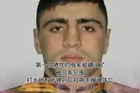 俄罗斯军人弹尽粮绝宁死不屈 英勇献身视频封面
