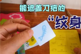 岚姨手上有个触目惊心的刀疤，看看她用什么办法遮盖它，效果如何视频封面