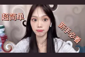 眼睛小可以尝试戴下美瞳，变得又大又圆，教你们戴摘不伤眼又简单