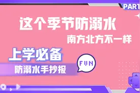 又是“宠粉”的一天～零基础超简单的“防溺水手抄报”，安排！视频封面