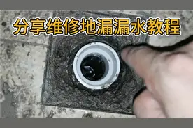 分享维修地漏漏水教程视频，地漏漏水到楼下看完视频自己就会修