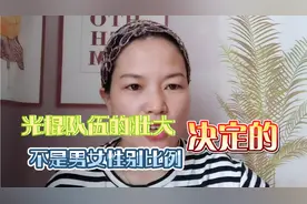 全国第七次人口普查结果公布，男女性别比例为什么会倍受关注？视频封面