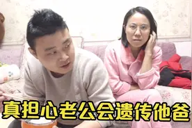 老公跟同事要聚餐，清清放心不下反复叮嘱，到底担心什么？视频封面
