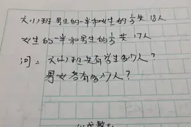 小学数学毕业考例题讲解视频封面