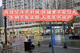 疫情坚决不封城，商铺里不能住人，今天晚上十二点小区开始封了视频封面