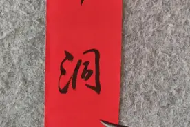 历史上最有名的一副对联，被称为千古绝对！喜欢的请收藏视频封面