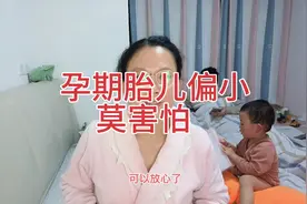 双胞胎偏小被吓唬，解封赶紧去复查，郑大一附院教授却说很正常！视频封面