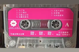 磁带音乐.李玲玉.87台湾甜美情歌精选-甜甜甜专辑.A面.花城出版社
