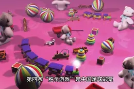 足彩胜负玩法规！