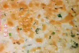 葱油饼商用做法及撒料配方，比例精确到克，三分钟教会你视频封面