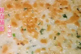 葱油饼商用做法及撒料配方，比例精确到克，三分钟教会你视频封面