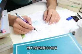 高考结束发现铅笔不是2B视频封面